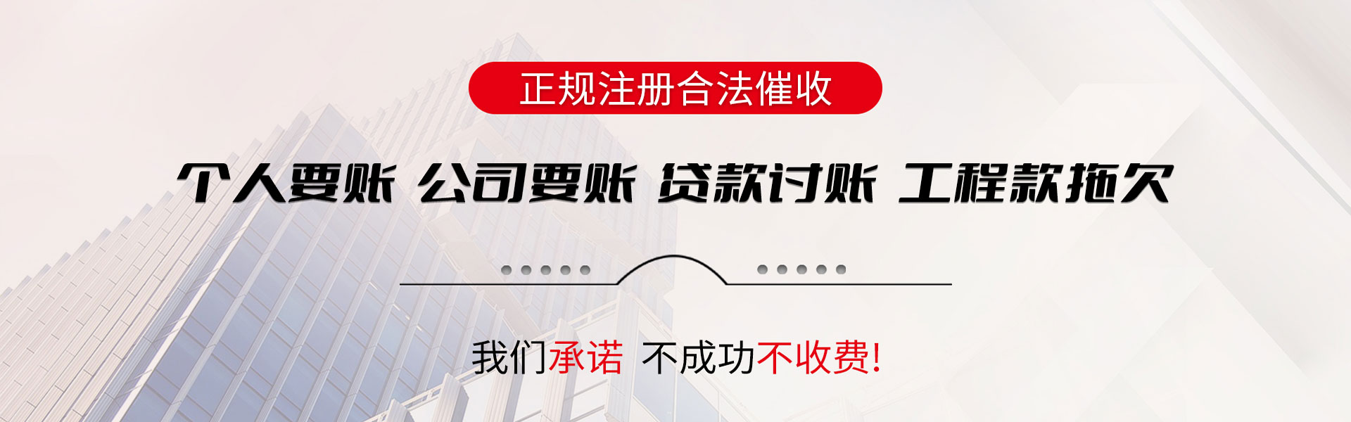 琅琊清债公司